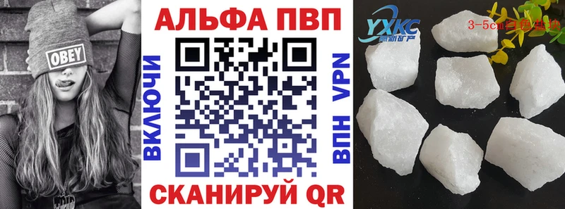 А ПВП кристаллы Выкса