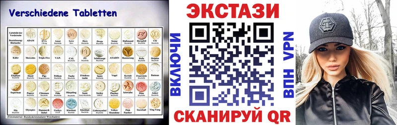Экстази 280мг  Выкса 