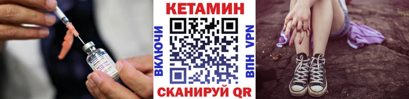 Кетамин VHQ  что такое   Выкса 