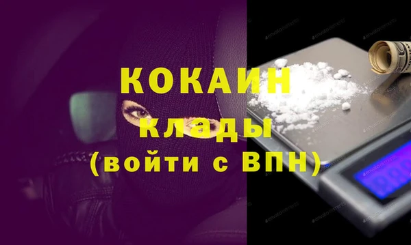 кокаин VHQ Богородск