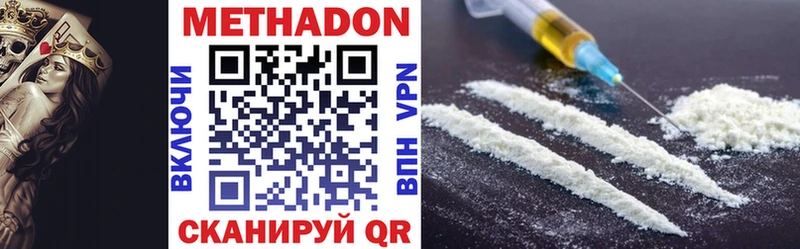 МЕТАДОН methadone  KRAKEN онион  Выкса 