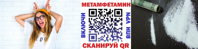 Первитин мет  Выкса 